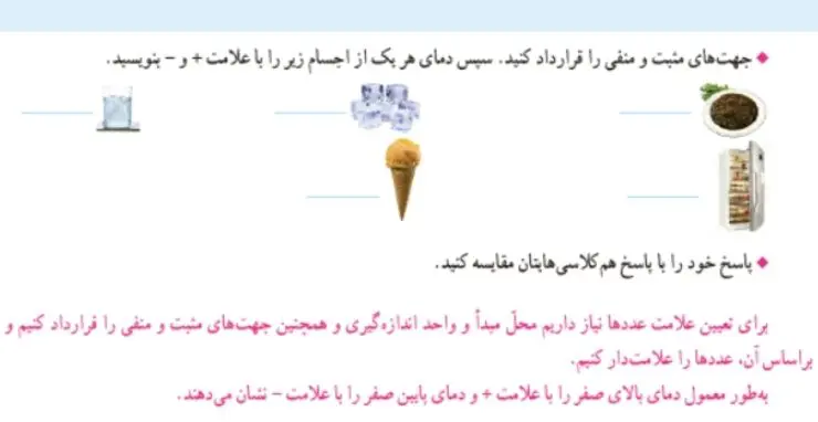 ادامه فعالیت صفحه 16 ریاضی ششم