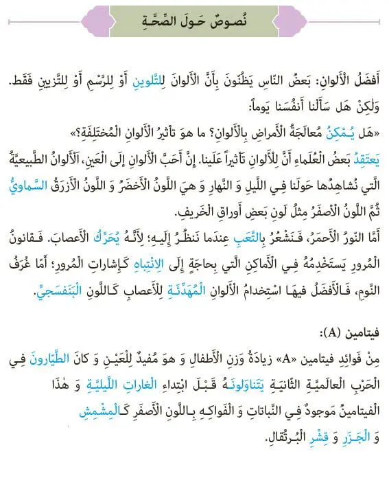 معنی صفحه 113 عربی نهم