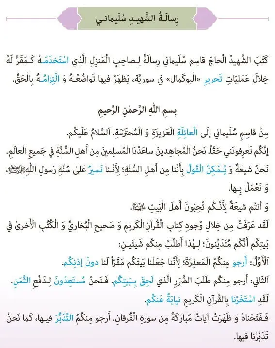 معنی صفحه 127 عربی نهم