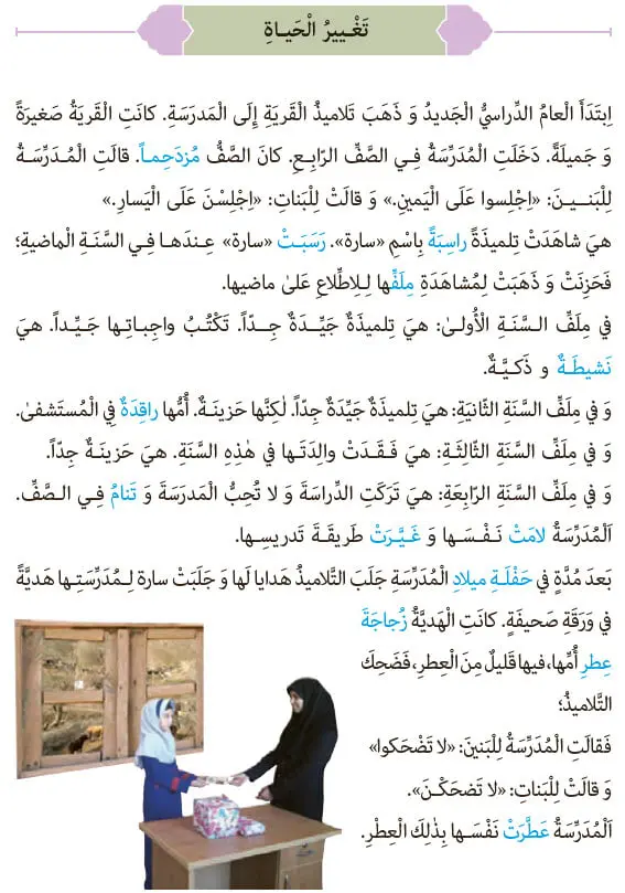 معنی صفحه 77 عربی نهم‌‌
