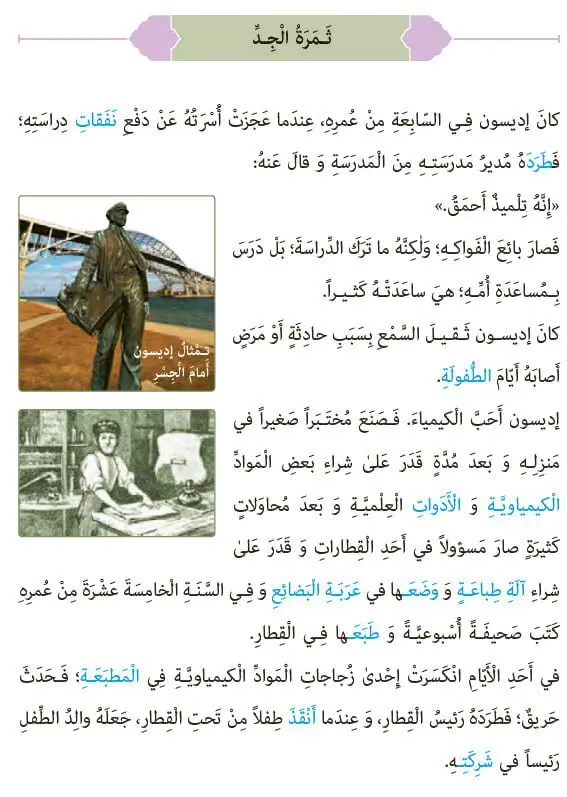 ترجمه صفحه 89 عربی نهم