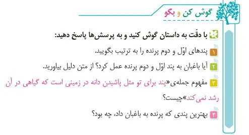 1. Listen and say page 22 farsi 4