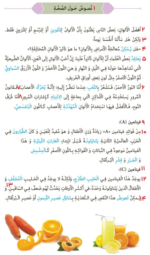 معنی درس 9 صفحه 113 عربی نهم