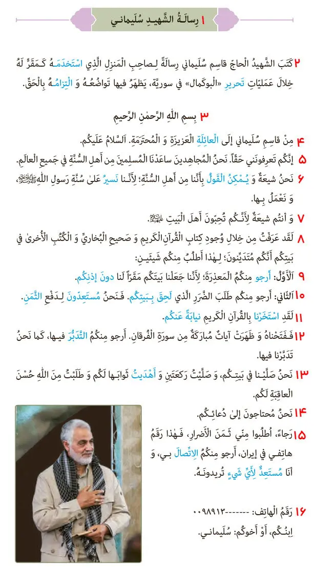 ترجمه متن درس دهم عربی نهم