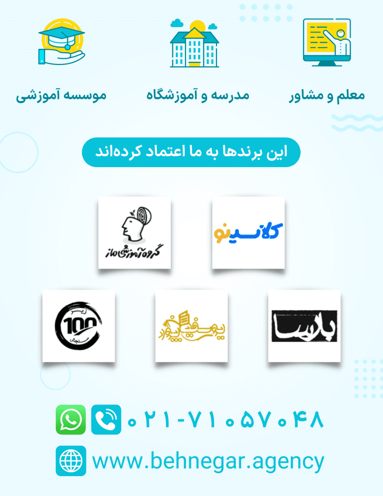 تبلیغات کنکور در سایت بخون 11 تبلیغات آموزشگاه