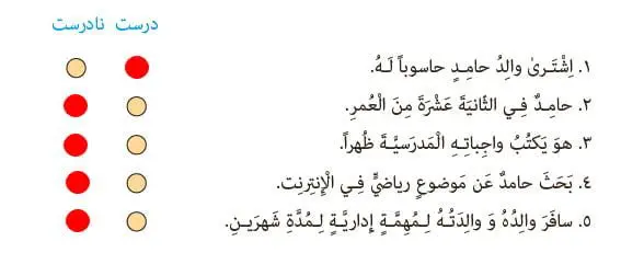 جواب صفحه 134 عربی نهم تمرین نهم