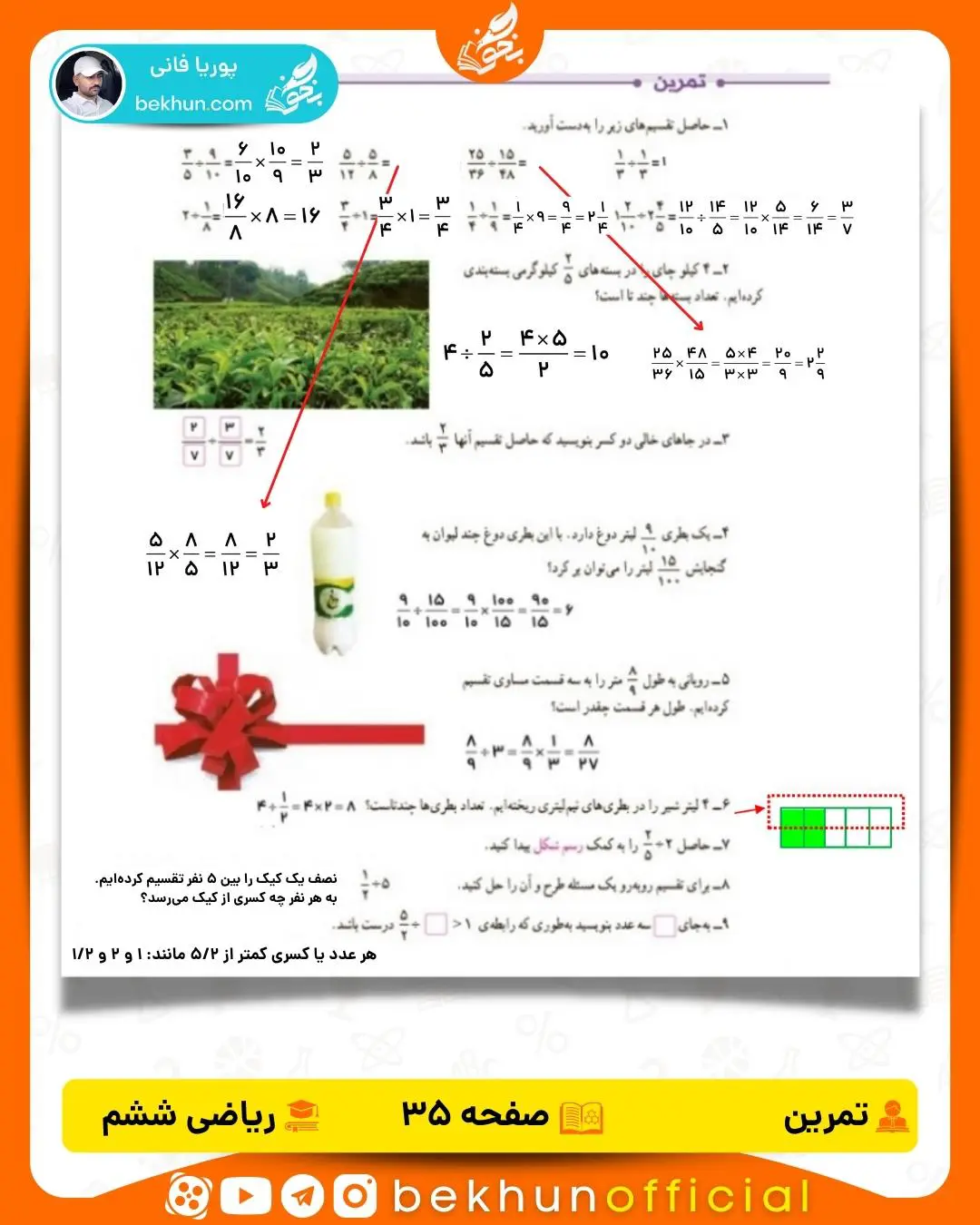 حل تمرین صفحه 35 ریاضی ششم