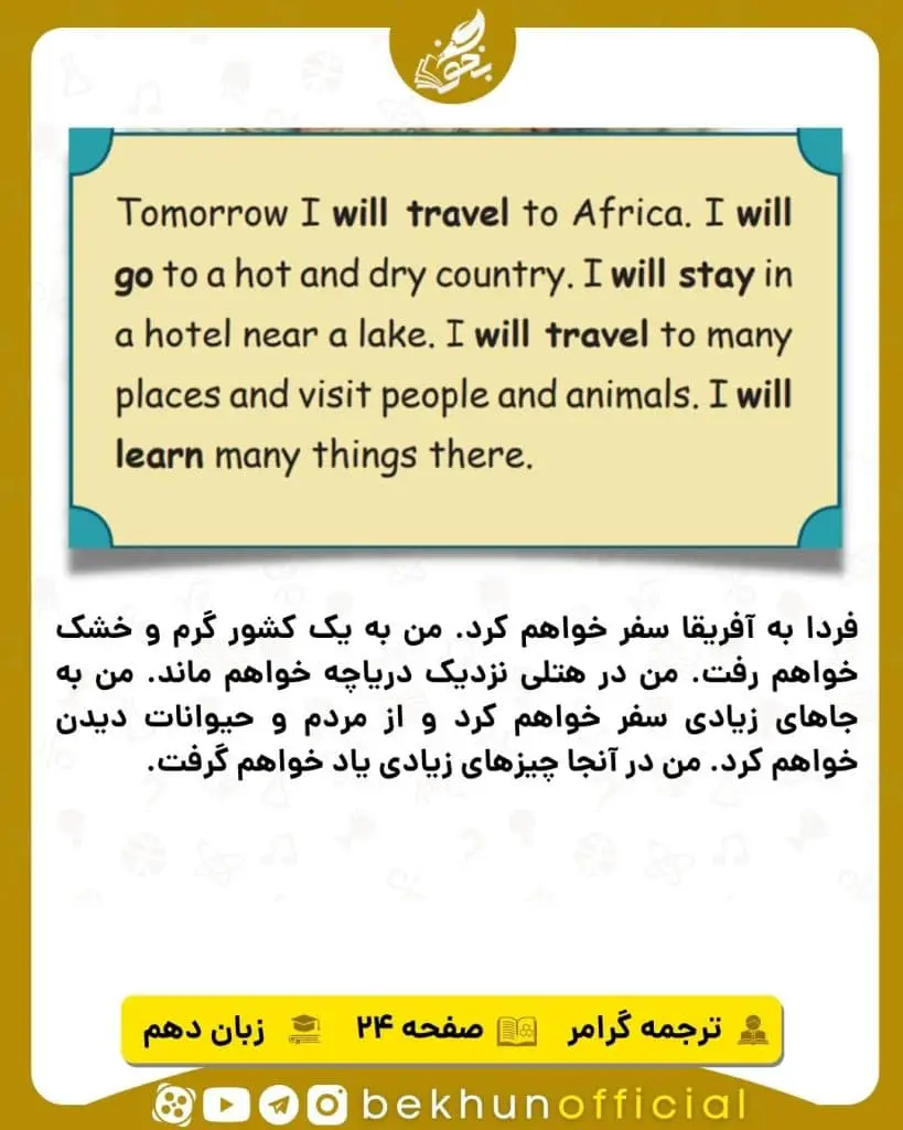 آموزش گرامر زبان دهم 24 گرامر زبان دهم درس اول