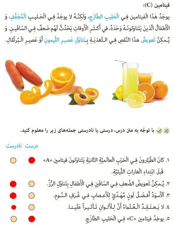معنی صفحه 114 عربی نهم
