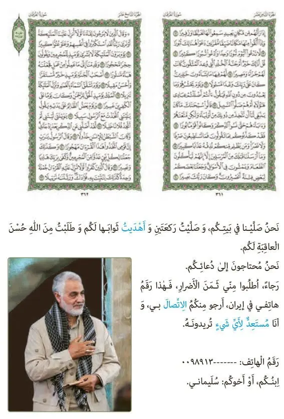 معنی صفحه 128 عربی نهم