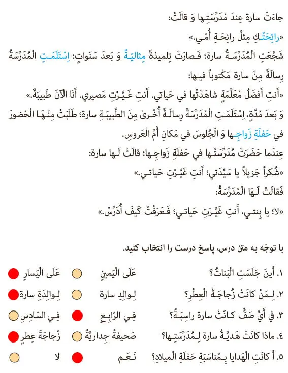 معنی و تمرین صفحه 78 عربی نهم‌‌