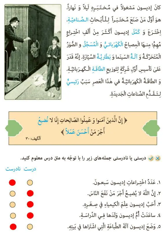 معنی صفحه 90 عربی نهم