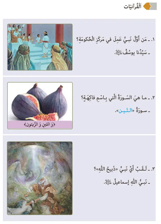 ترجمه صفحه 92 عربی هفتم