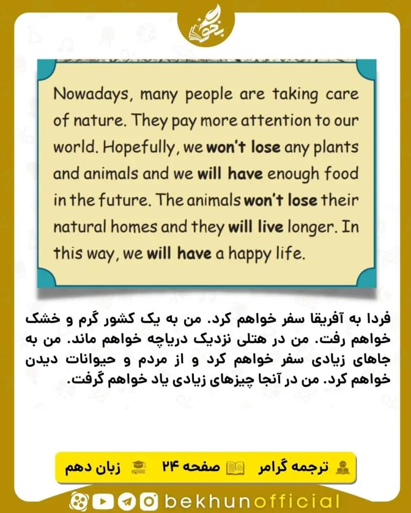 آموزش گرامر زبان دهم 25 معنی گرامر زبان دهم درس اول