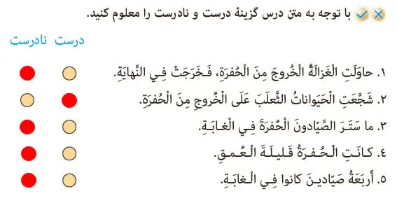 جواب صفحه 65 عربی نهم