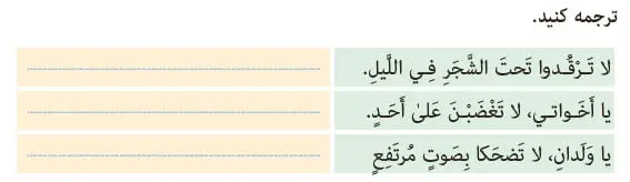 معنی و تمرین صفحه 80 عربی نهم‌‌