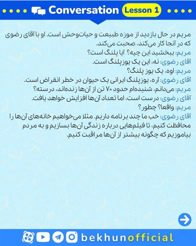 ترجمه مکالمه درس اول زبان دهم