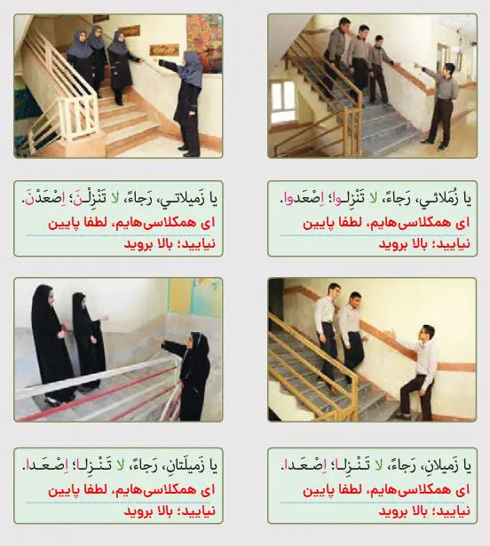 فعل نهی در عربی صفحه 79 عربی نهم