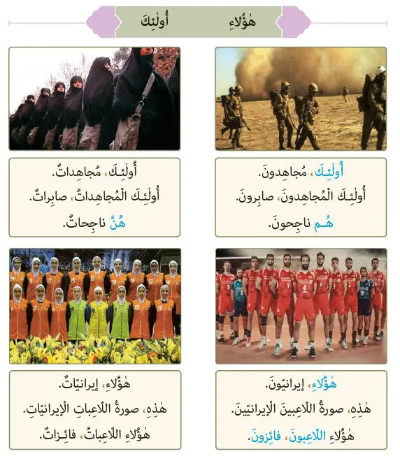ترجمه صفحه 23 عربی هفتم