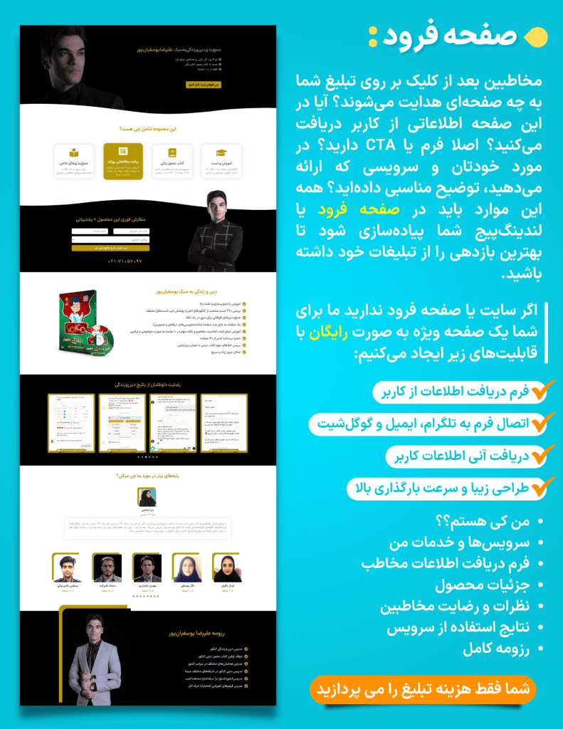 تبلیغات کنکور در سایت بخون 8 تبلیغات مشاوره کنکور