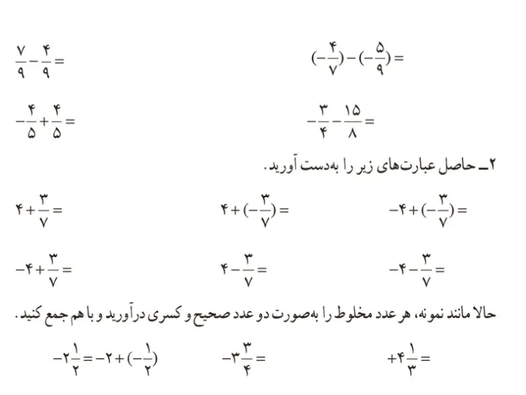 جواب تمرین صفحه 13 ریاضی هشتم