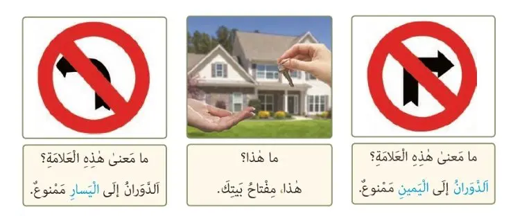 چند مثال برای کلمه پرسشی عربی هفتم | چیستی در زبان عربی
