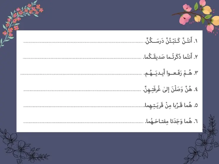 جواب تمرین 7 عربی هشتم درس یک