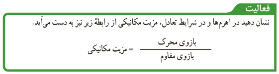 فعالیت صفحه 101 علوم نهم