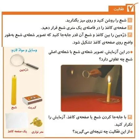 فعالیت صفحه 22,23 علوم پنجم دبستان 1400