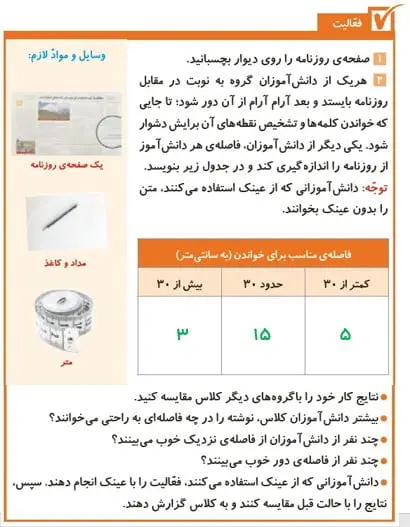 فعالیت صفحه 48,49 علوم پنجم دبستان 1400