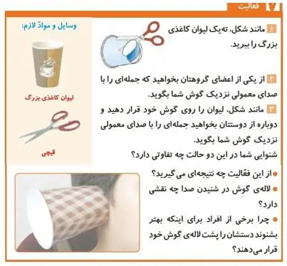 فعالیت صفحه 50,51 علوم پنجم دبستان 1400