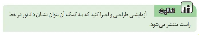 جواب فعالیت صفحه 124 علوم هشتم