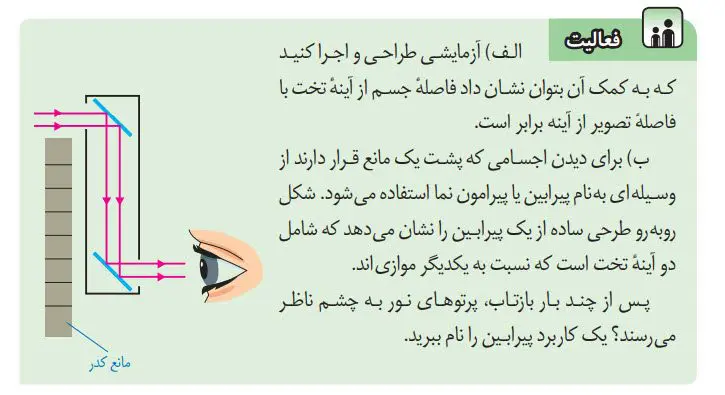 جواب فعالیت صفحه 130 علوم هشتم