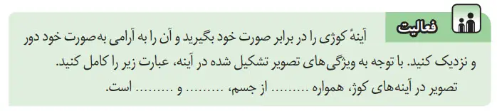 جواب فعالیت صفحه 134 علوم هشتم