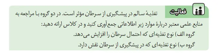 جواب فعالیت صفحه 64 علوم هشتم