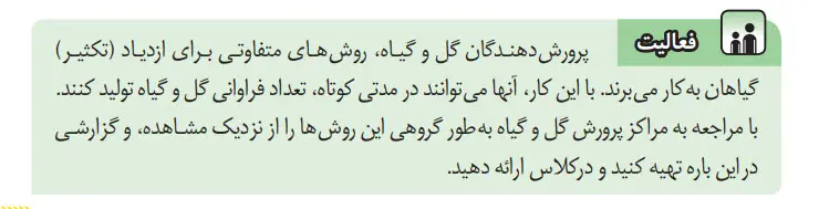 جواب فعالیت دوم صفحه 69 علوم هشتم