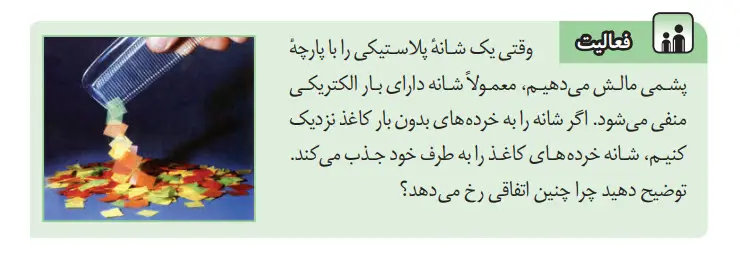 جواب فعالیت صفحه 82 ریاضی دوازدهم 