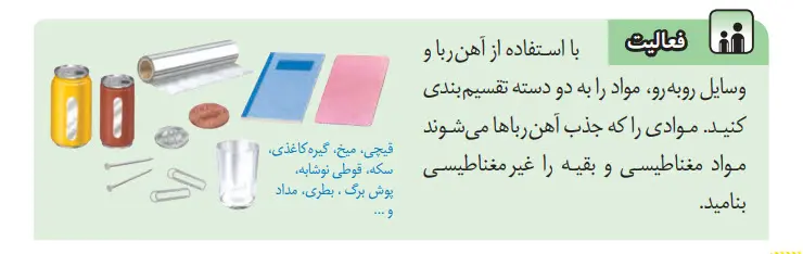 جواب فعالیت صفحه 90 علوم هشتم