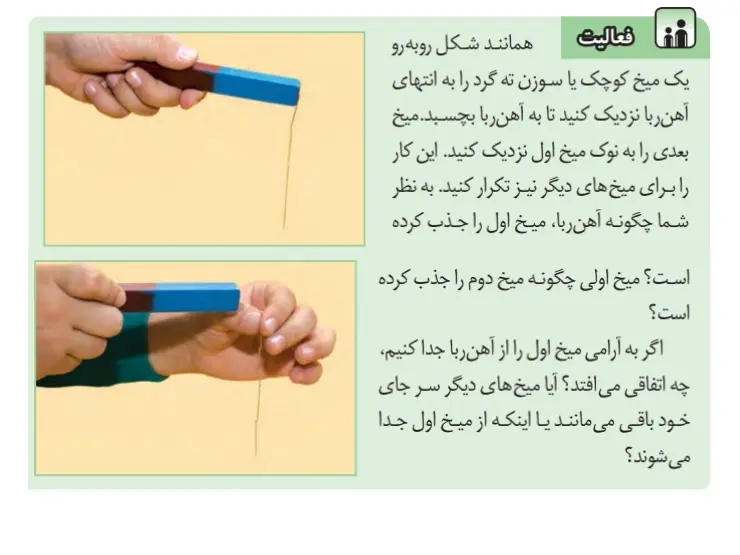 جواب فعالیت صفحه 91 علوم هشتم قسمت دوم
