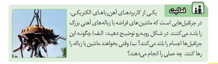 جواب فعالیت دوم صفحه 94