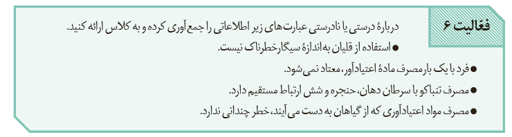 گام به گام فعالیت 6 صفحه 13 زیست یازدهم