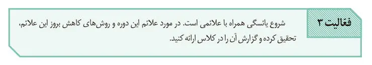 جواب فعالیت 3 صفحه 103زیست یازدهم