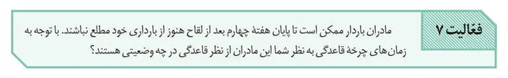 جواب فعالیت 7 صفحه 112 زیست یازدهم