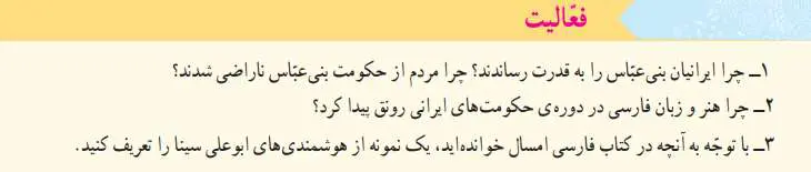 پاسخ فعالیت صفحه‌ی 101 مطالعات اجتماعی پنجم دبستان 1400