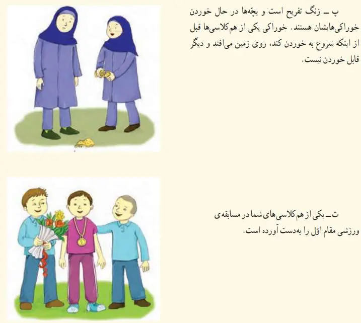 پاسخ فعالیت صفحه‌ 13 مطالعات اجتماعی پنجم دبستان 1400