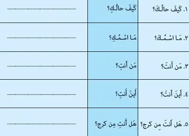 جواب تمرین هشتم صفحه 25 عربی هشتم 