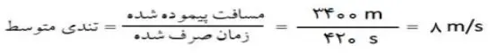 جواب خود را بیازمایید صفحه 42،43 علوم نهم