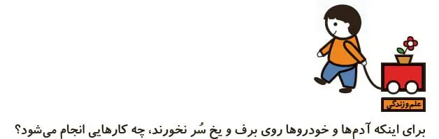 پاسخ علم و زندگی علوم اول دبستان صفحه 84
