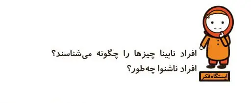 پاسخ ایستگاه فکر علوم اول دبستان صفحه 15