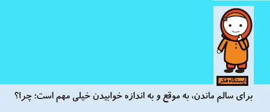 جواب ایستگاه فکر علوم اول دبستان صفحه 25